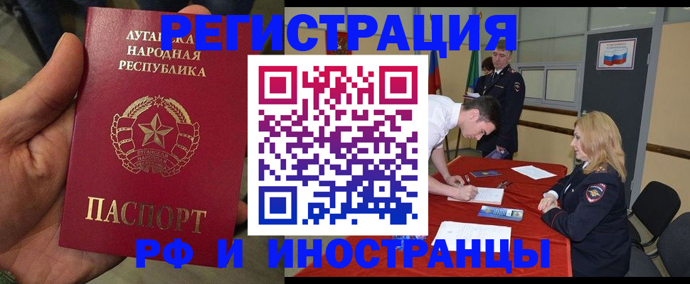 временная регистрация недорого в Сочи